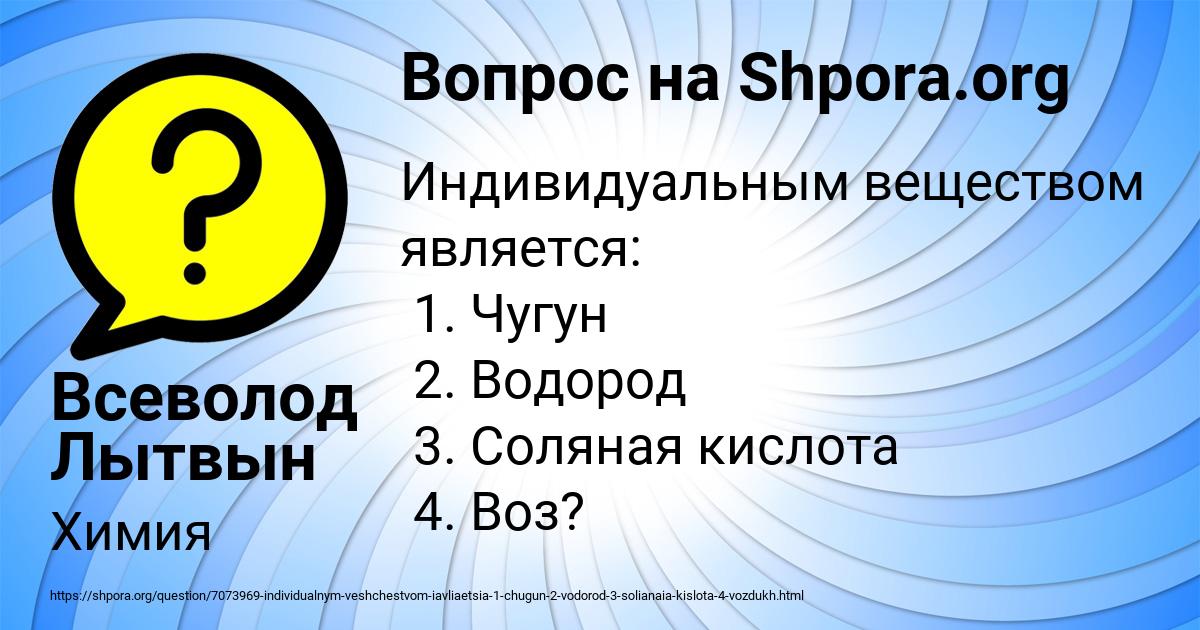 Картинка с текстом вопроса от пользователя Всеволод Лытвын