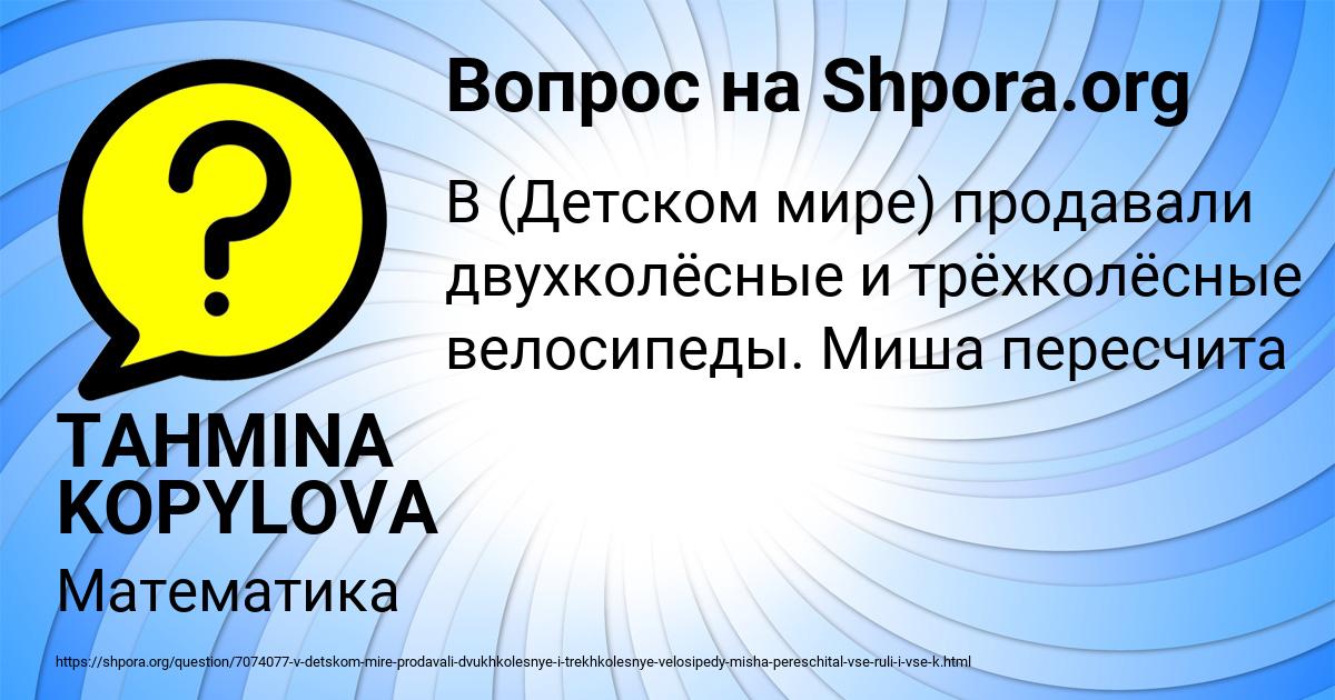 В детском мире продавали двухколесные и трехколесные