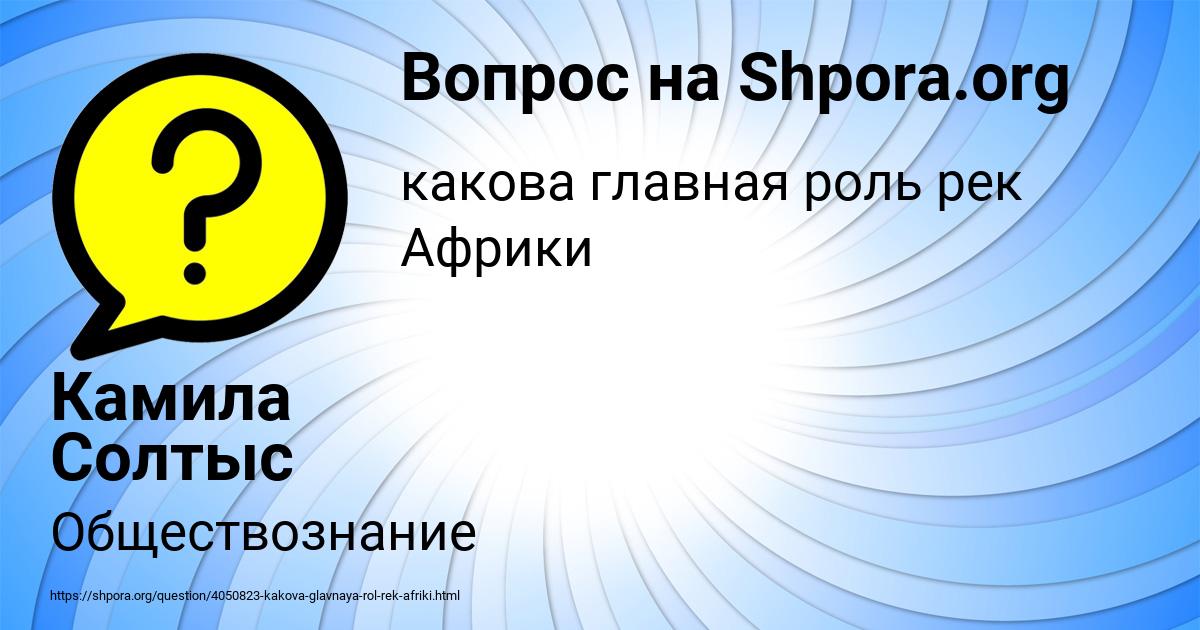 Картинка с текстом вопроса от пользователя Лена Войтенко