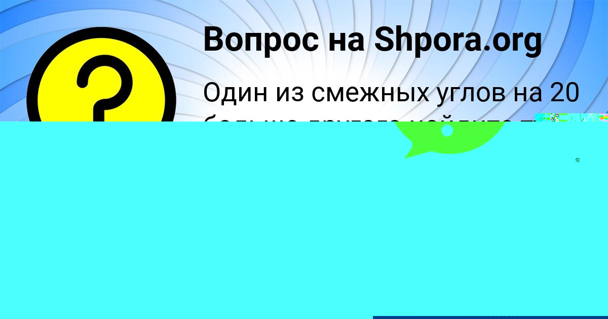 Картинка с текстом вопроса от пользователя Анастасия Плехова