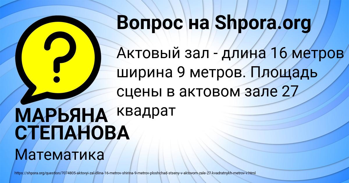 Картинка с текстом вопроса от пользователя МАРЬЯНА СТЕПАНОВА