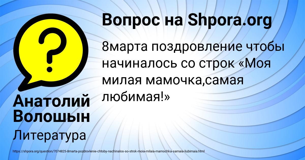 Картинка с текстом вопроса от пользователя Анатолий Волошын