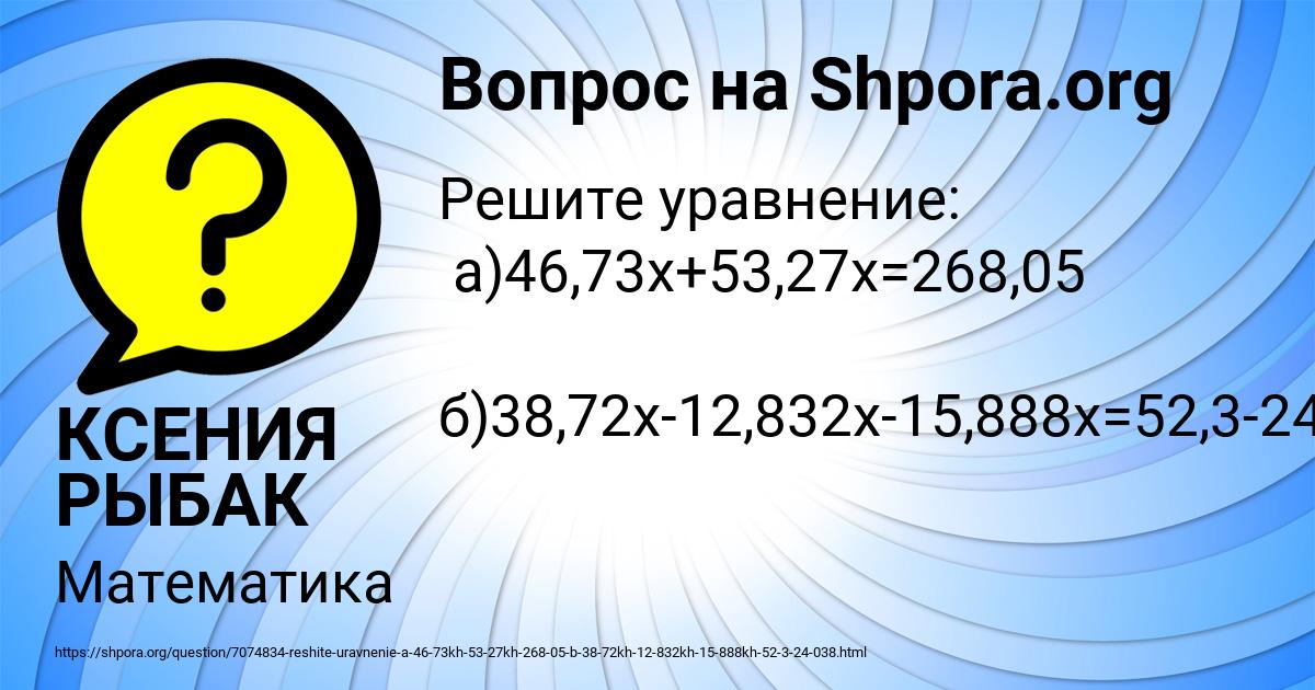 Картинка с текстом вопроса от пользователя КСЕНИЯ РЫБАК