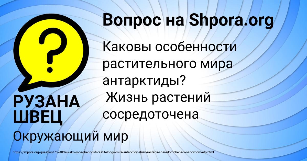 Картинка с текстом вопроса от пользователя РУЗАНА ШВЕЦ