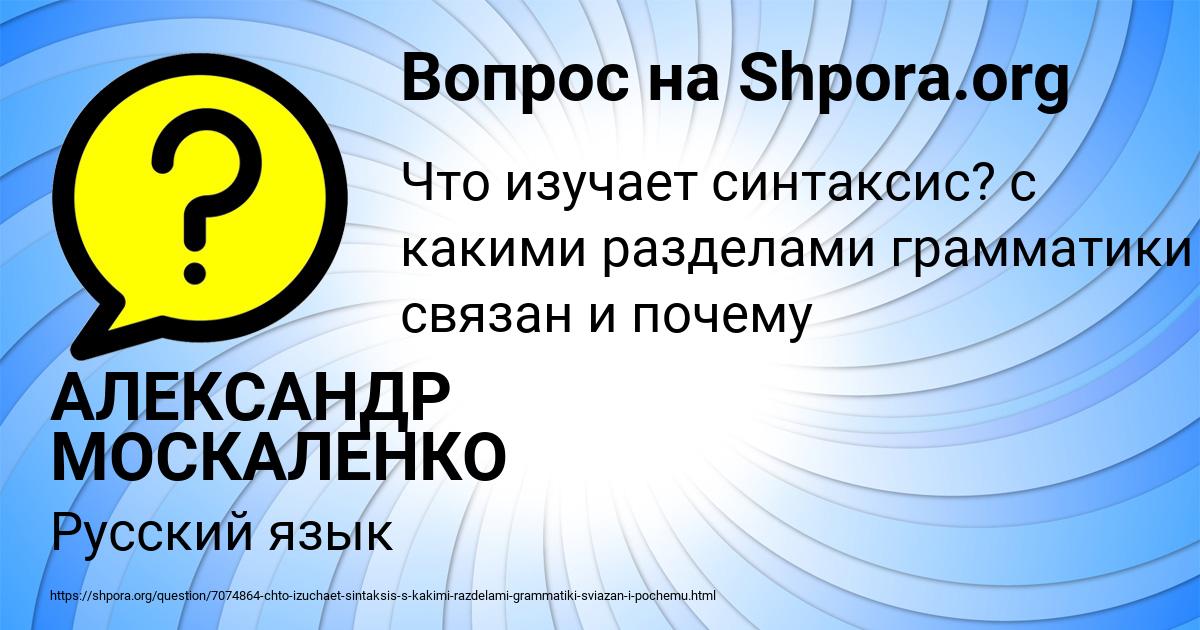 Картинка с текстом вопроса от пользователя АЛЕКСАНДР МОСКАЛЕНКО