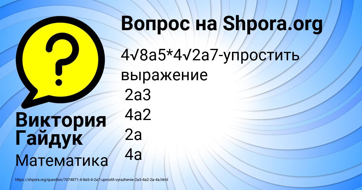 Картинка с текстом вопроса от пользователя Виктория Гайдук