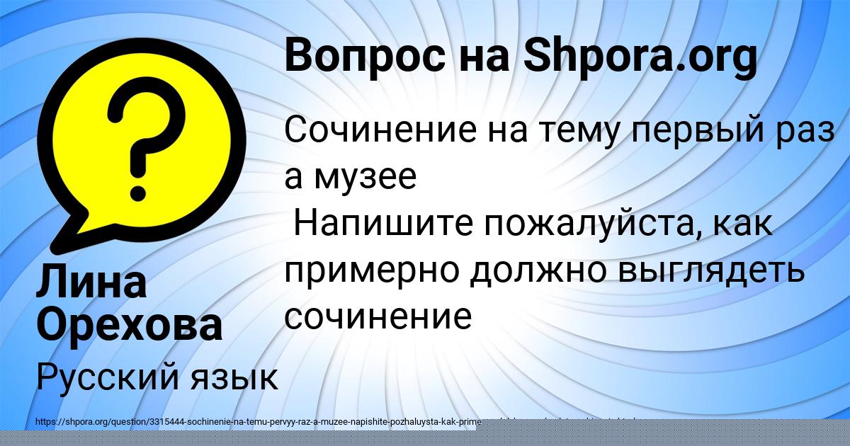 Картинка с текстом вопроса от пользователя Анжела Ломова