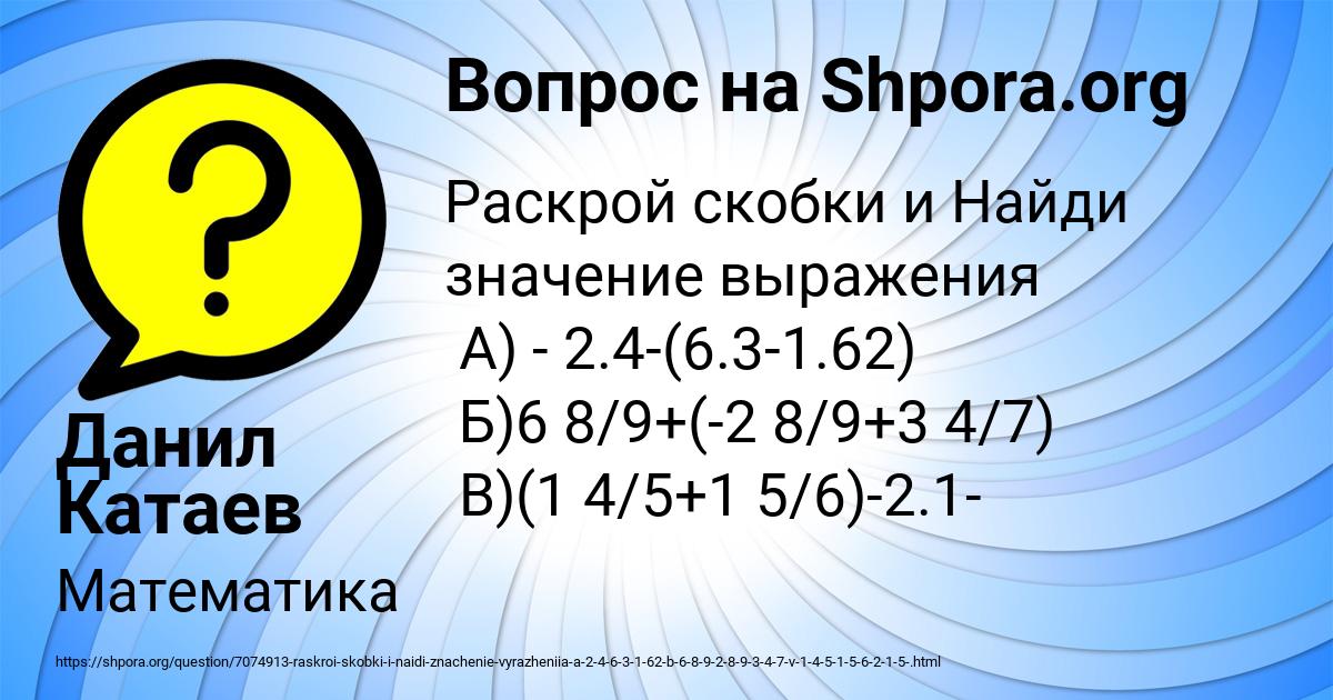 Картинка с текстом вопроса от пользователя Данил Катаев