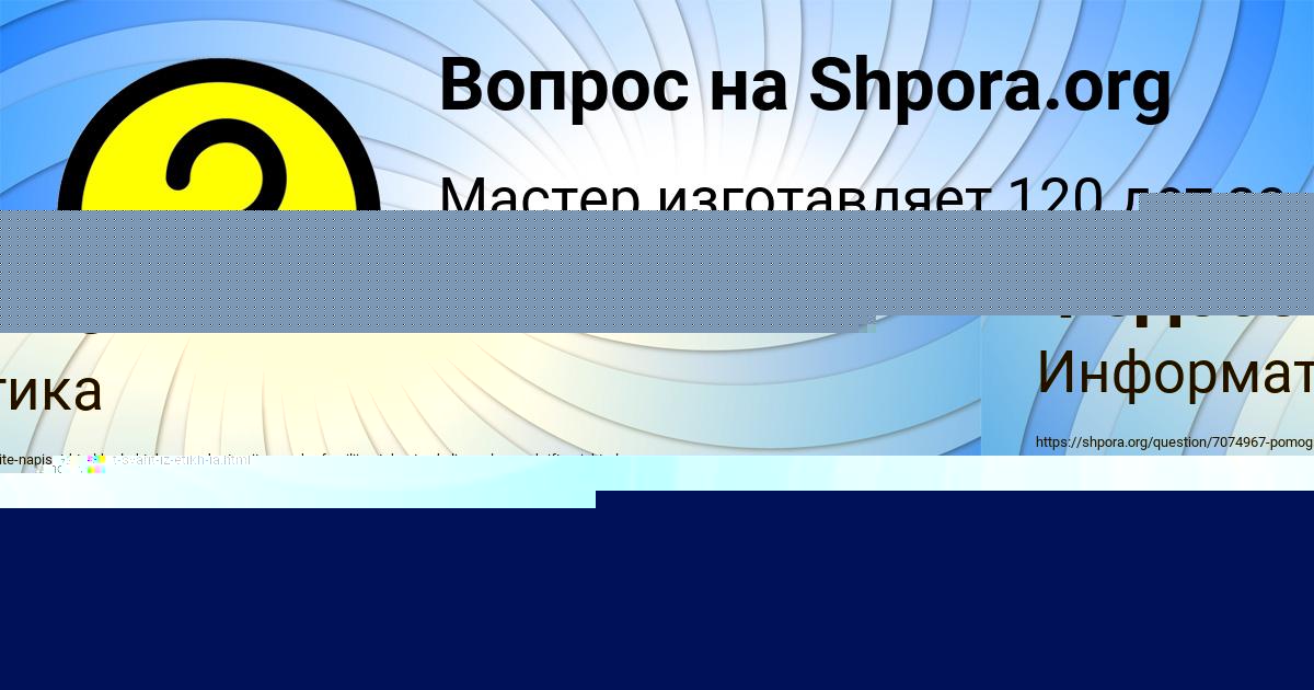 Картинка с текстом вопроса от пользователя Кирилл Федосенко