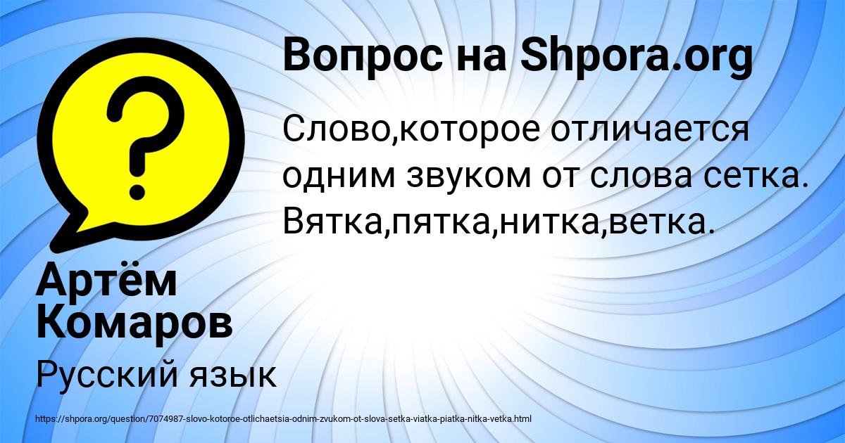 Картинка с текстом вопроса от пользователя Артём Комаров
