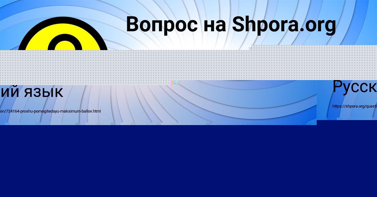 Картинка с текстом вопроса от пользователя Славик Бакулевы
