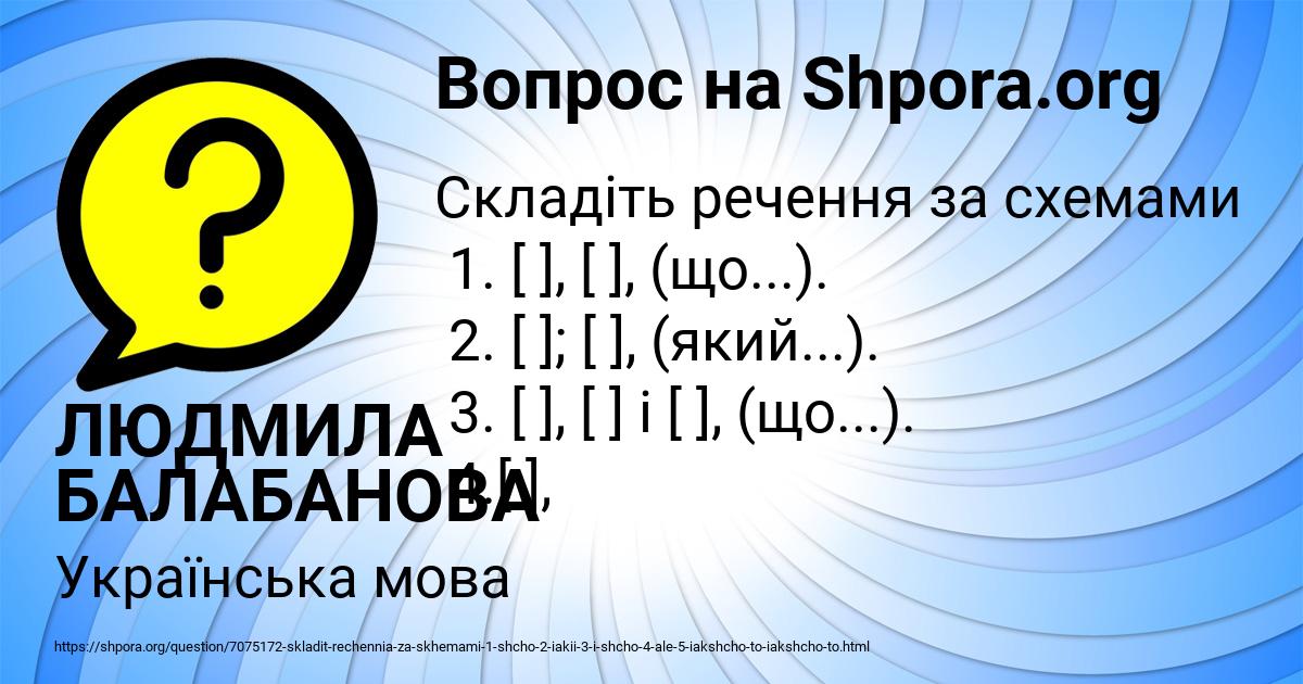 Картинка с текстом вопроса от пользователя ЛЮДМИЛА БАЛАБАНОВА