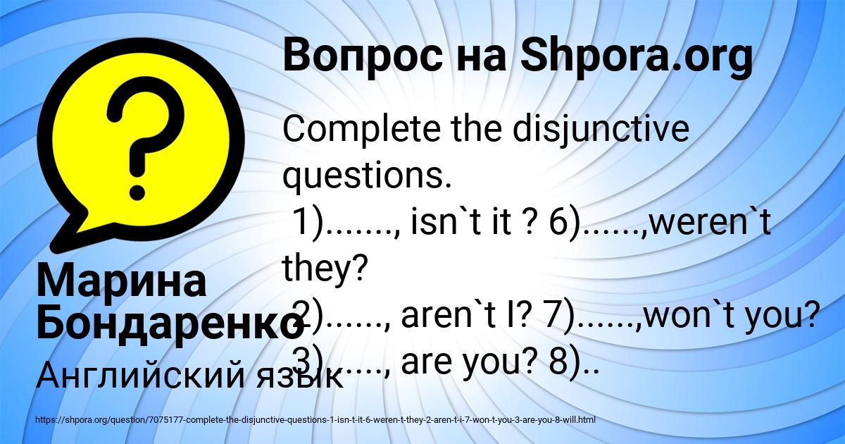 Картинка с текстом вопроса от пользователя Марина Бондаренко
