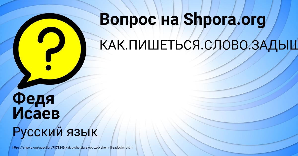 Картинка с текстом вопроса от пользователя Диляра Стельмашенко