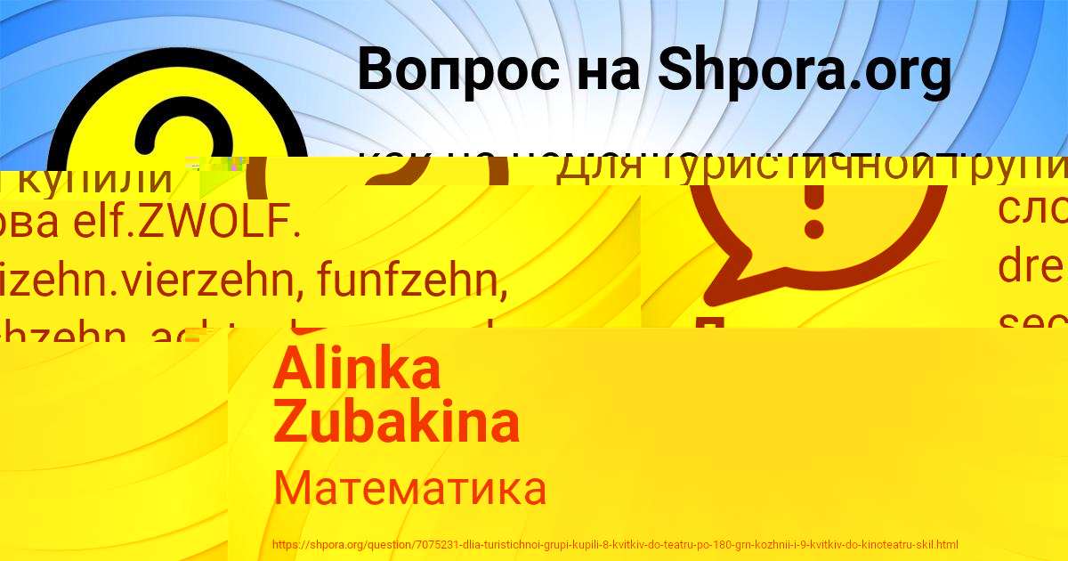 Картинка с текстом вопроса от пользователя Alinka Zubakina