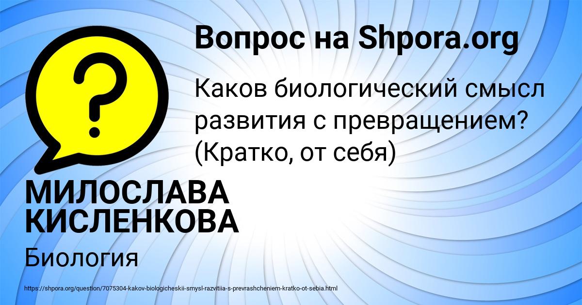 Картинка с текстом вопроса от пользователя МИЛОСЛАВА КИСЛЕНКОВА