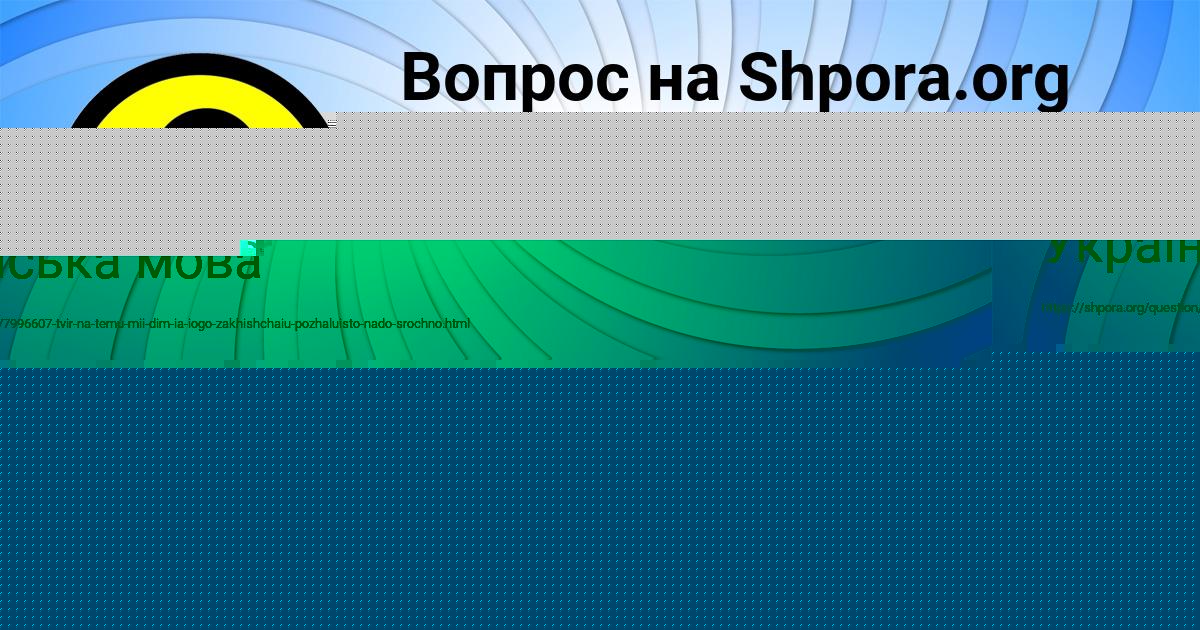 Картинка с текстом вопроса от пользователя Милена Пичугина