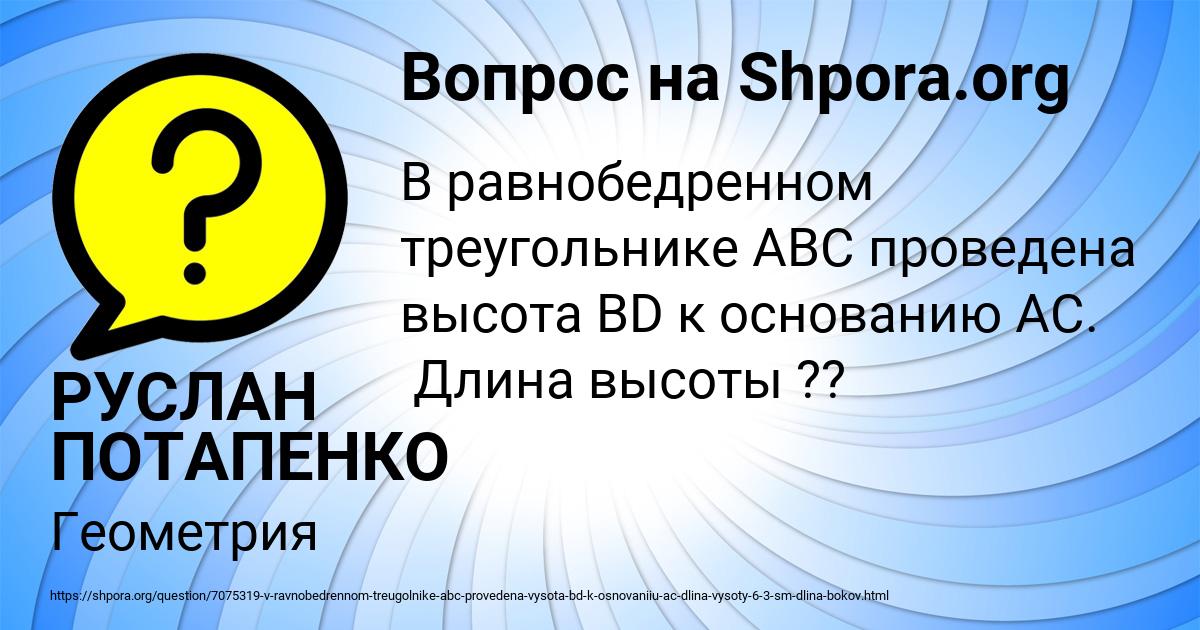 Картинка с текстом вопроса от пользователя РУСЛАН ПОТАПЕНКО