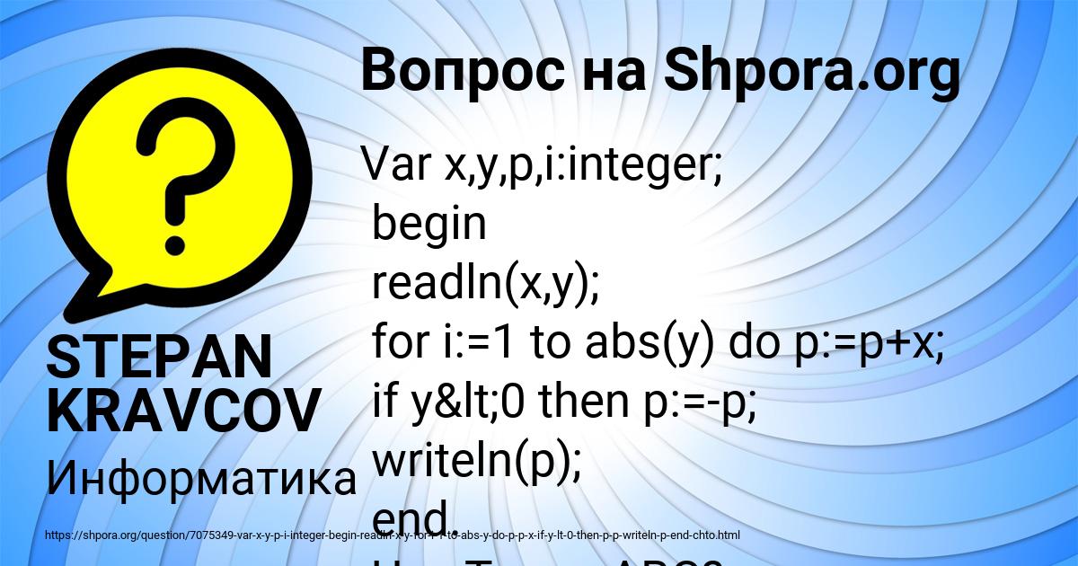 Картинка с текстом вопроса от пользователя STEPAN KRAVCOV