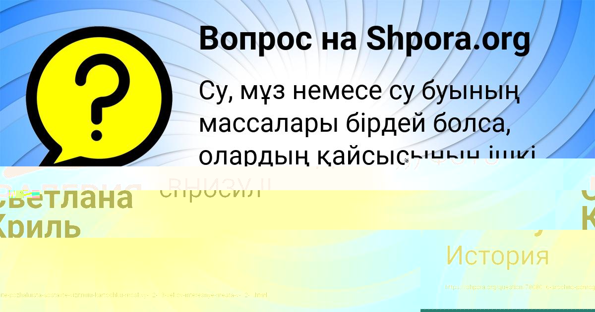 Картинка с текстом вопроса от пользователя ВАЛЕРИЯ ДОЛИНСКАЯ