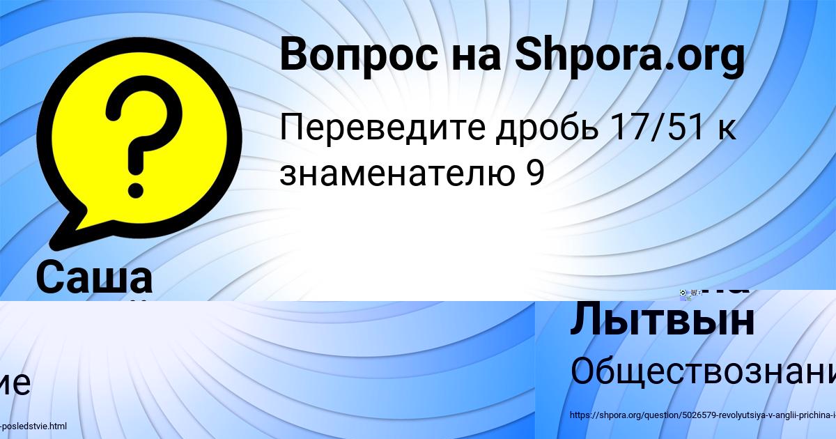 Картинка с текстом вопроса от пользователя Медина Мельниченко