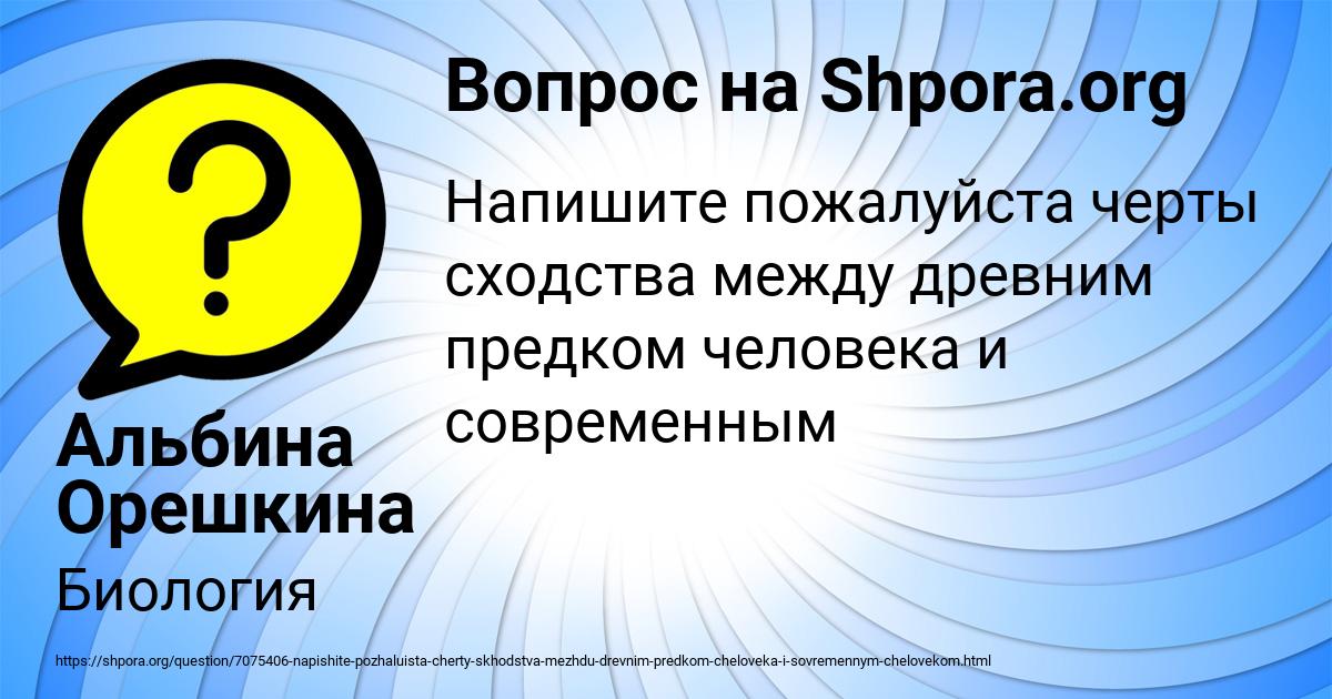 Картинка с текстом вопроса от пользователя Альбина Орешкина