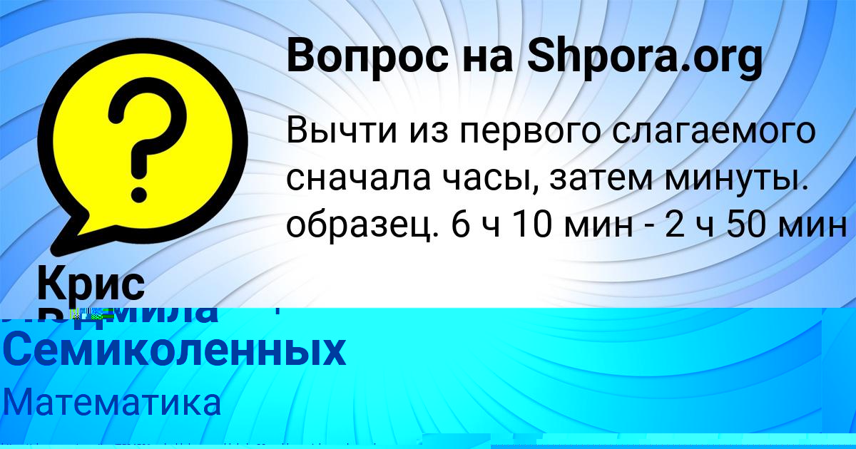 Картинка с текстом вопроса от пользователя Крис Вовк