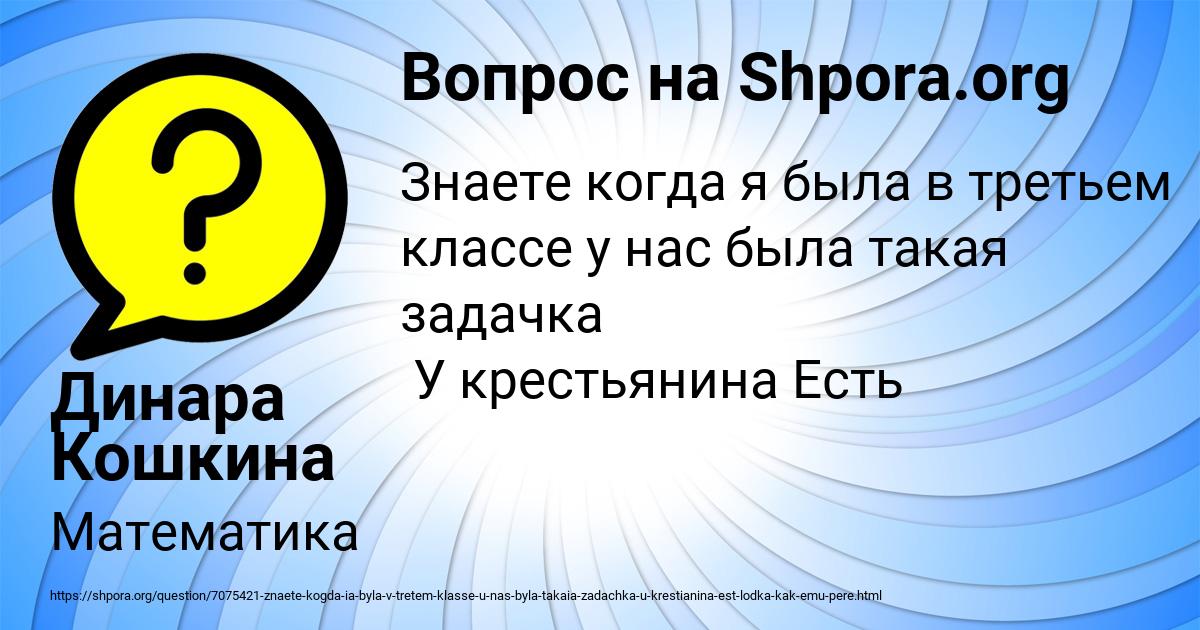 Картинка с текстом вопроса от пользователя Динара Кошкина