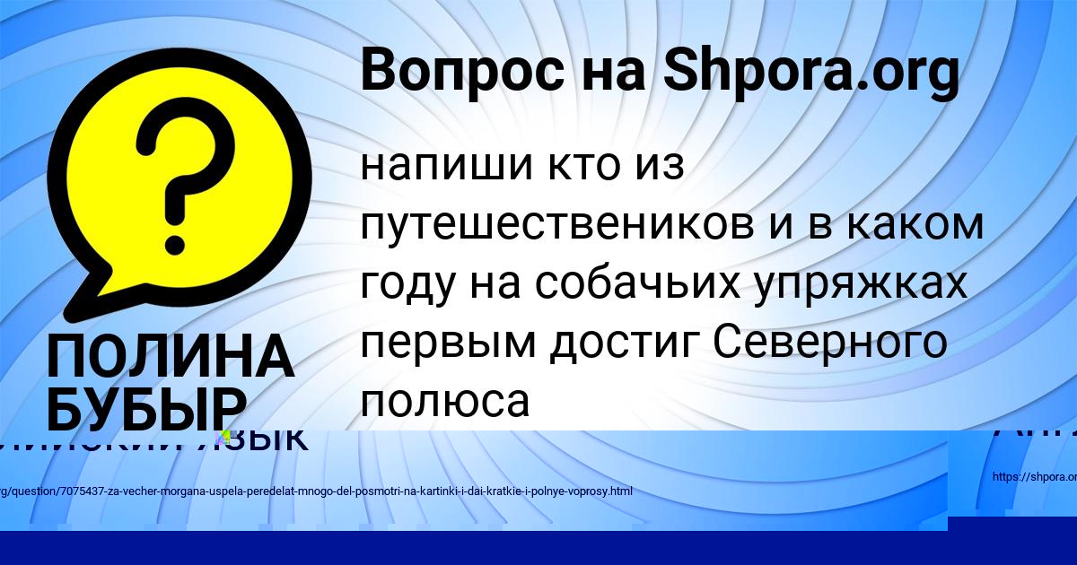 Картинка с текстом вопроса от пользователя Крис Вийт
