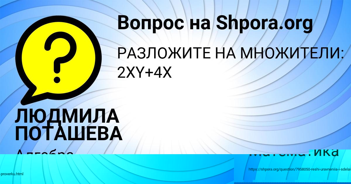 Картинка с текстом вопроса от пользователя ЛЮДМИЛА ПОТАШЕВА