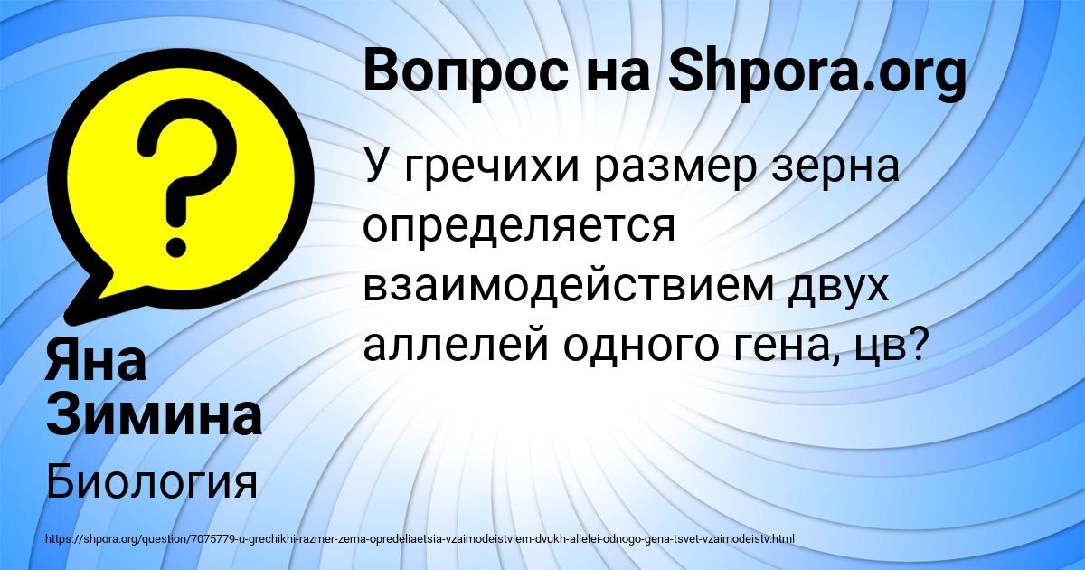 Картинка с текстом вопроса от пользователя Яна Зимина