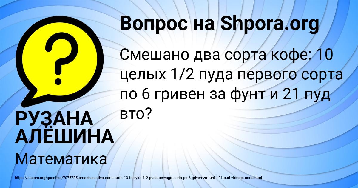 Картинка с текстом вопроса от пользователя РУЗАНА АЛЁШИНА