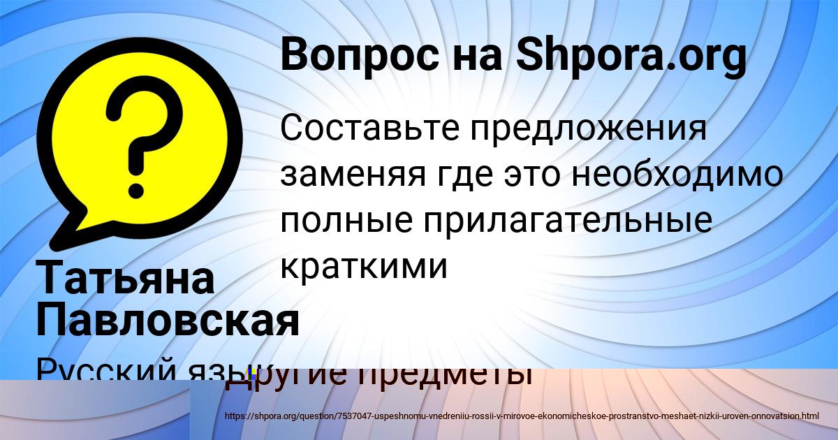 Картинка с текстом вопроса от пользователя Татьяна Павловская