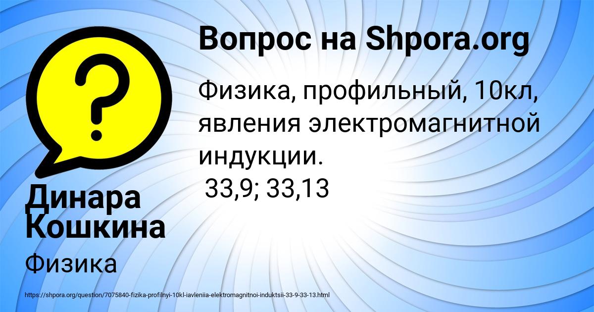 Картинка с текстом вопроса от пользователя Динара Кошкина