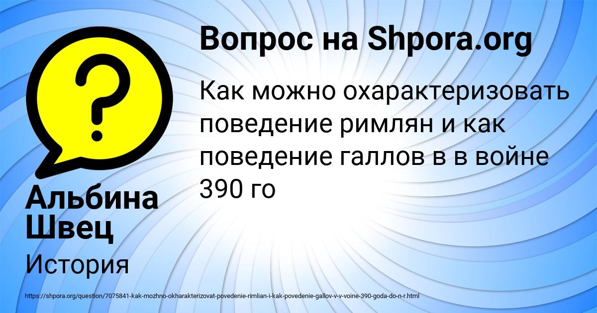 Картинка с текстом вопроса от пользователя Альбина Швец
