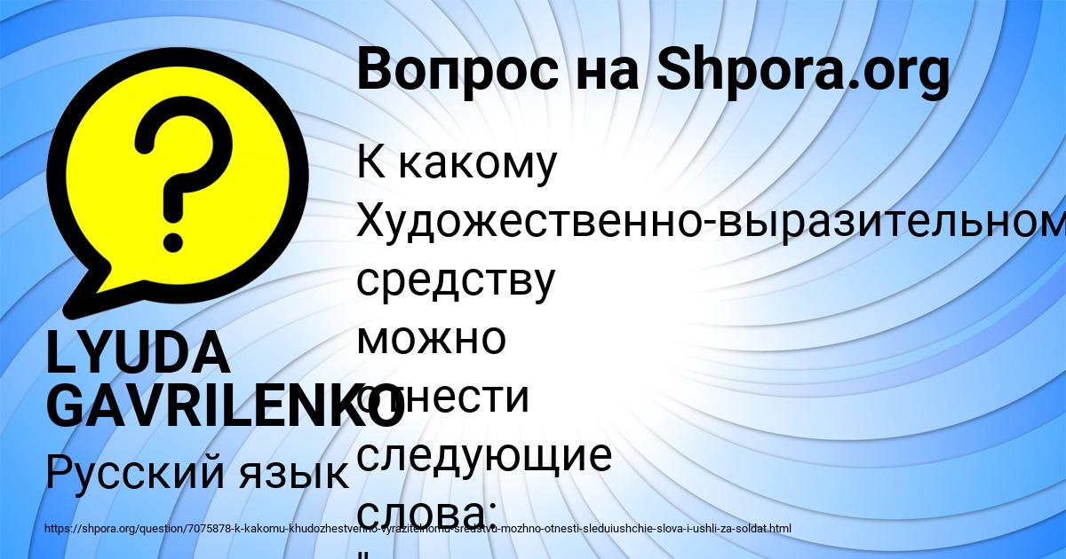 Картинка с текстом вопроса от пользователя LYUDA GAVRILENKO