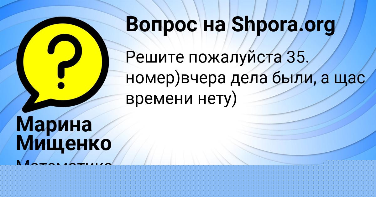 Картинка с текстом вопроса от пользователя Ярослав Потапенко
