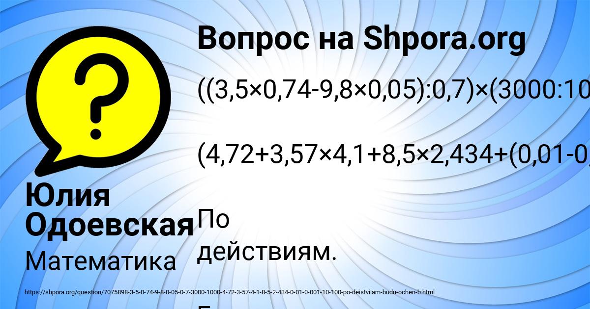 Картинка с текстом вопроса от пользователя Юлия Одоевская