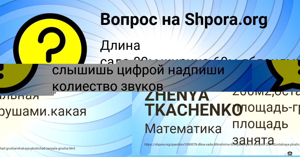 Картинка с текстом вопроса от пользователя Динара Турчын