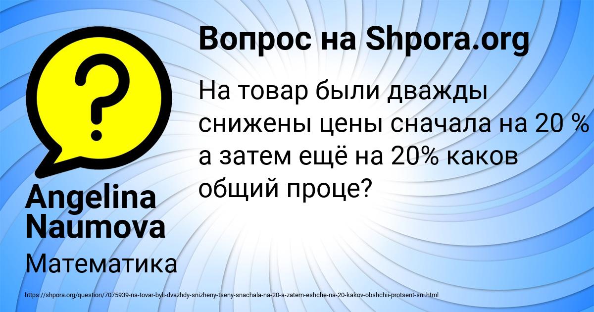 Картинка с текстом вопроса от пользователя Angelina Naumova