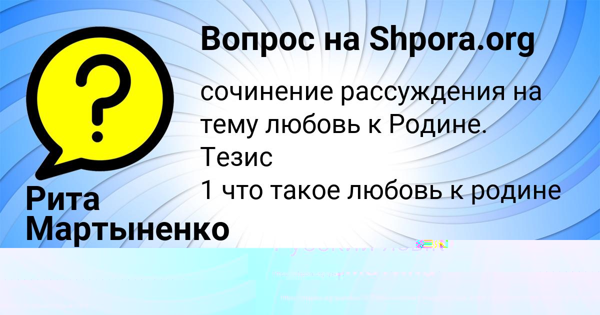 Картинка с текстом вопроса от пользователя Асия Терещенко