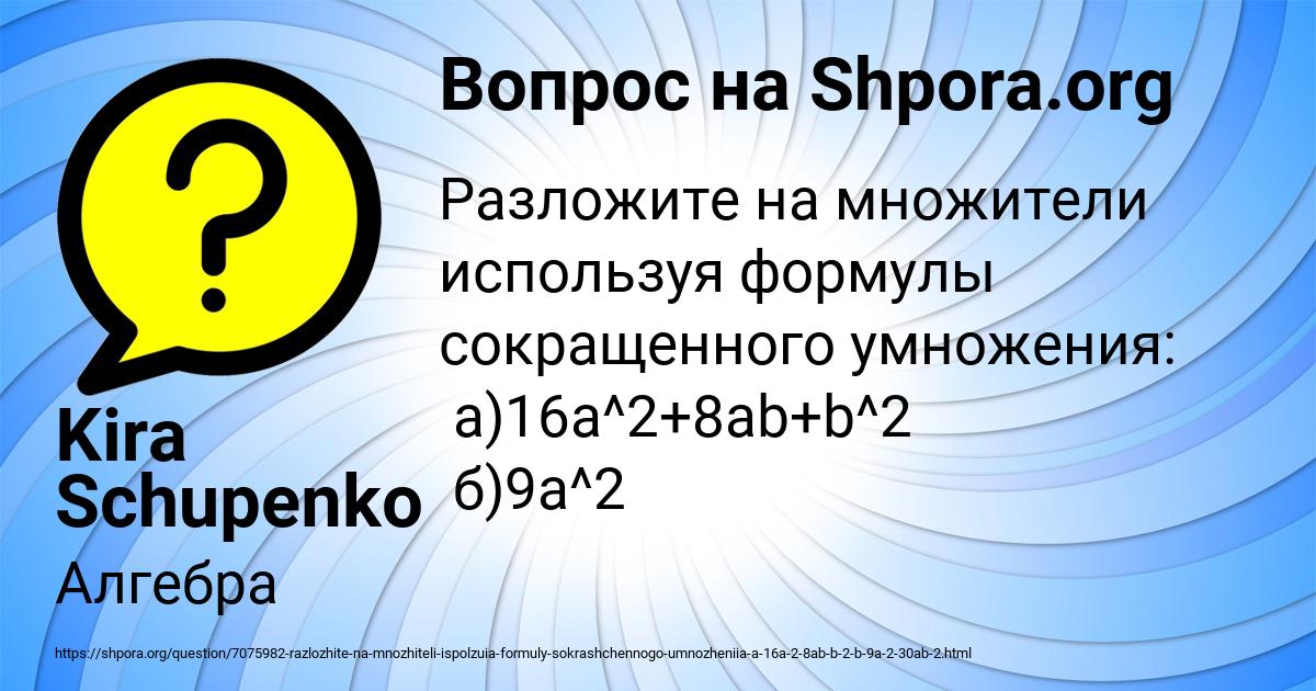 Картинка с текстом вопроса от пользователя Kira Schupenko