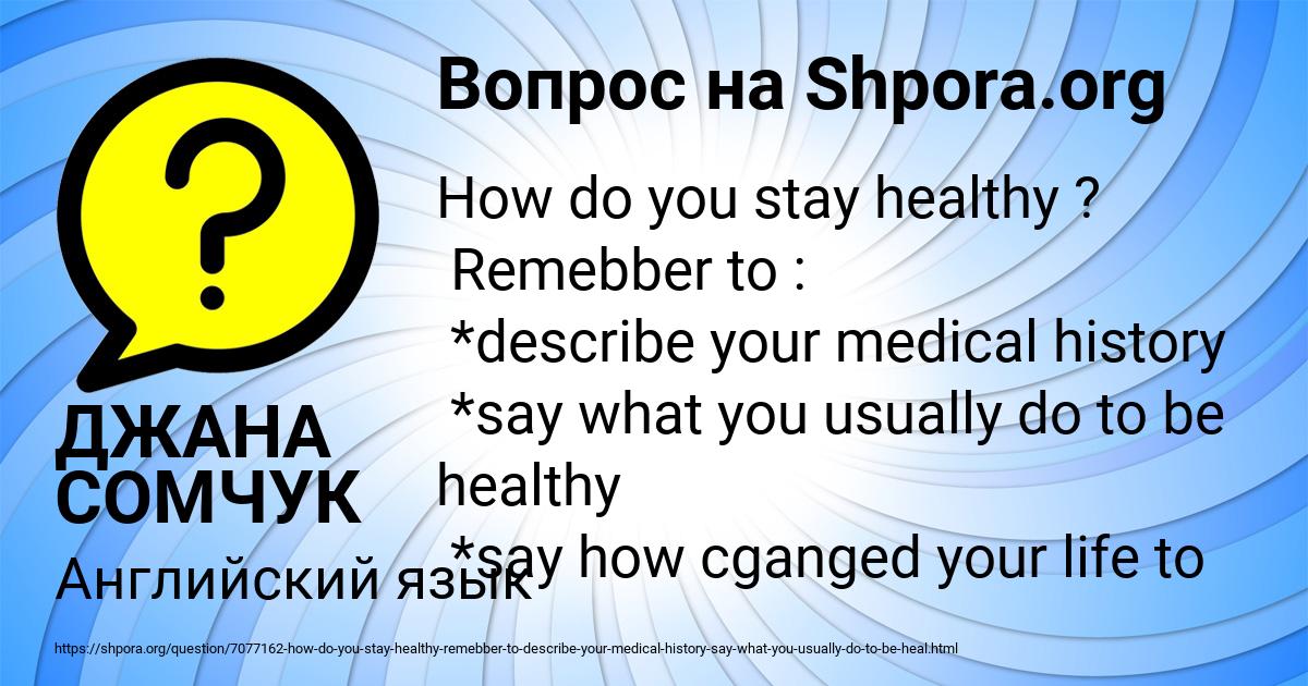 Картинка с текстом вопроса от пользователя ДЖАНА СОМЧУК