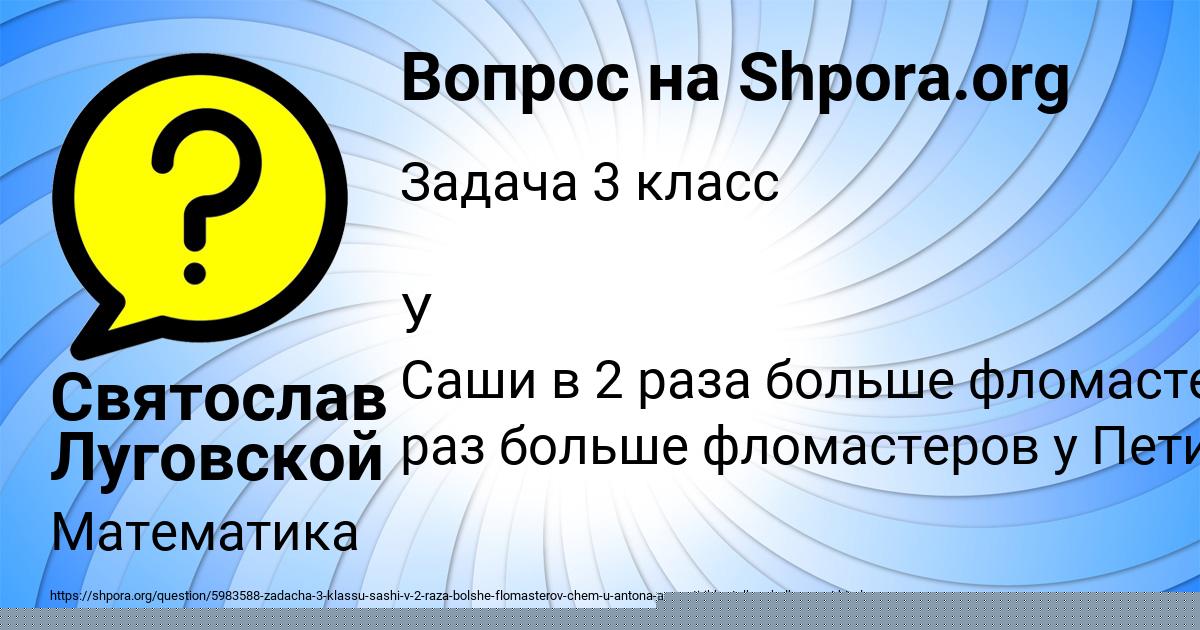 Картинка с текстом вопроса от пользователя Asiya Apuhtina