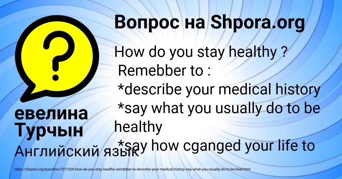 Картинка с текстом вопроса от пользователя евелина Турчын