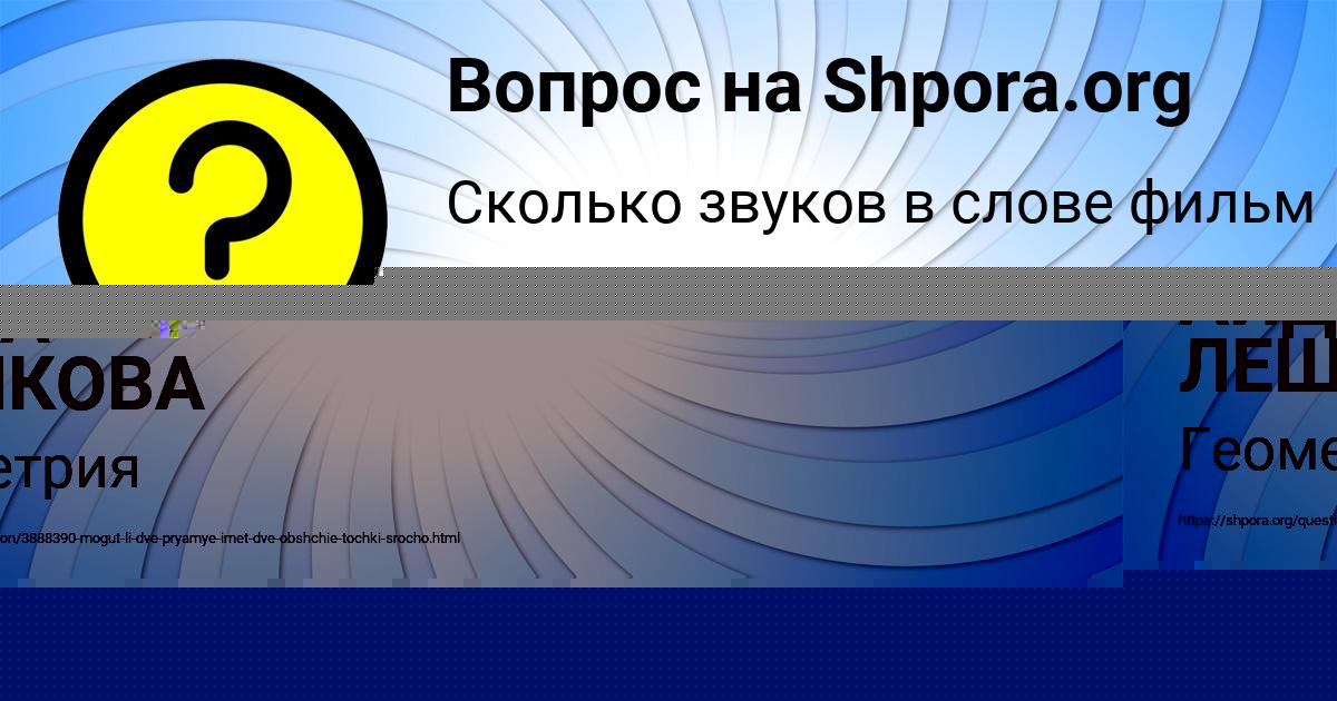 Картинка с текстом вопроса от пользователя MADINA LVOVA