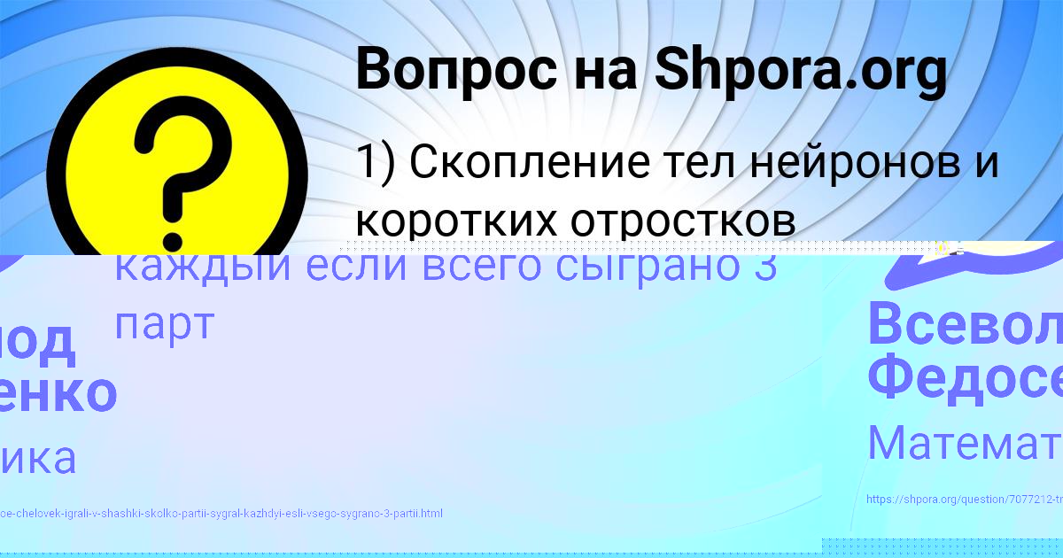 Картинка с текстом вопроса от пользователя Всеволод Федосенко