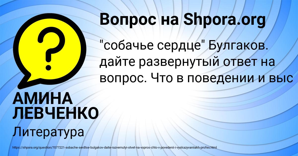 Картинка с текстом вопроса от пользователя АМИНА ЛЕВЧЕНКО