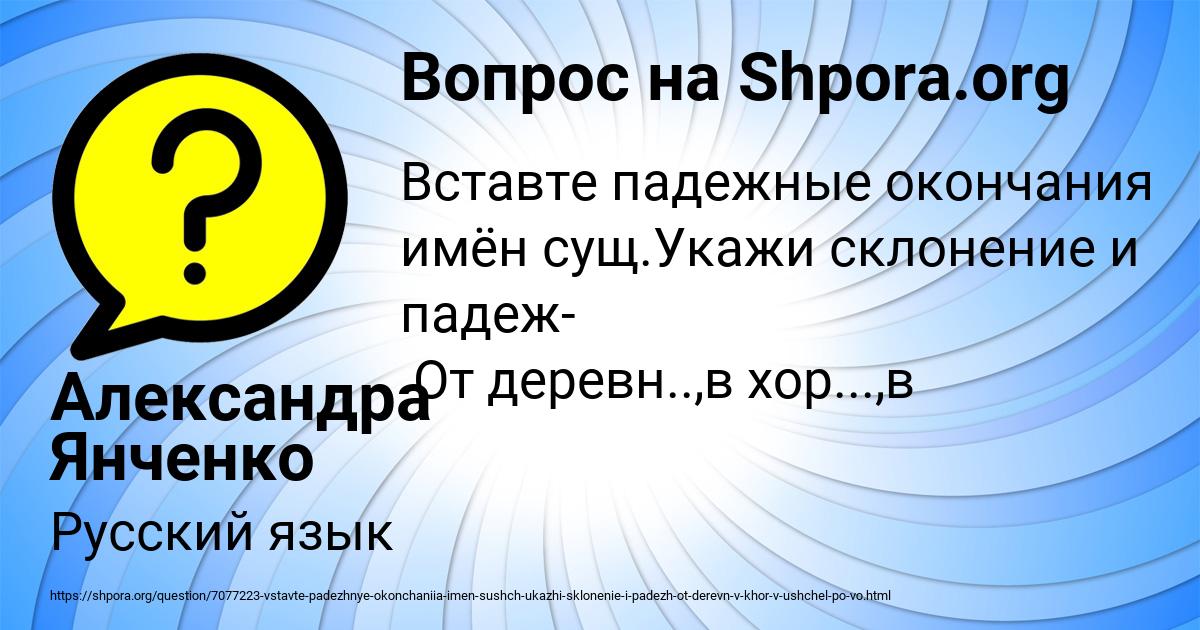 Картинка с текстом вопроса от пользователя Александра Янченко