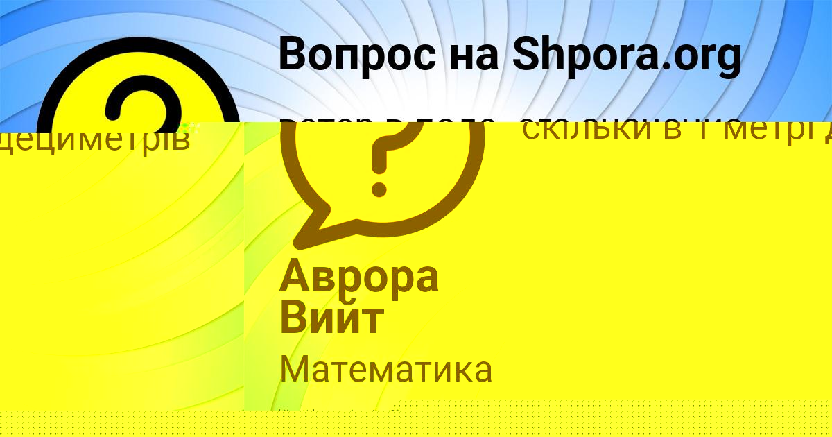 Картинка с текстом вопроса от пользователя Дамир Козлов